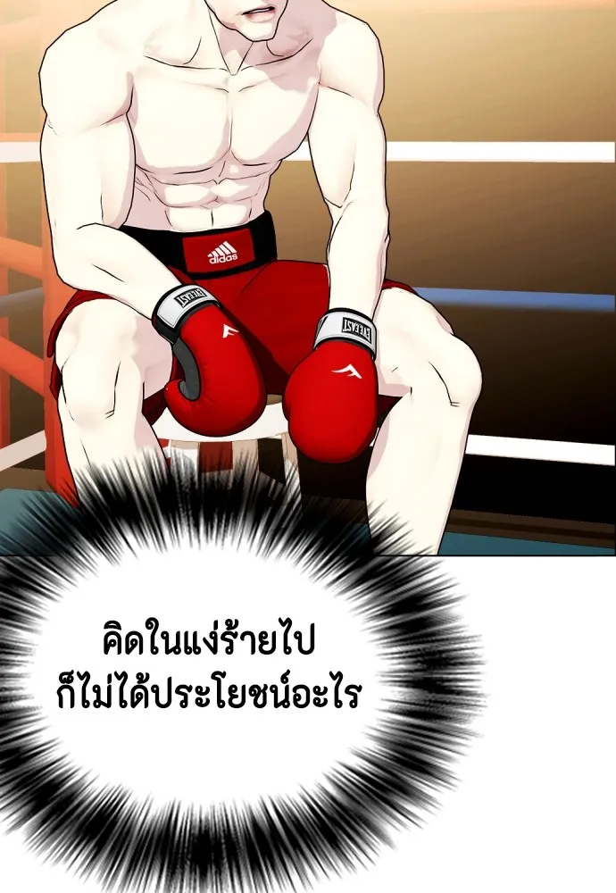 หมาหัวเน่าเก๋าเกินไป ตอนที่ 71 รูปที่ 65