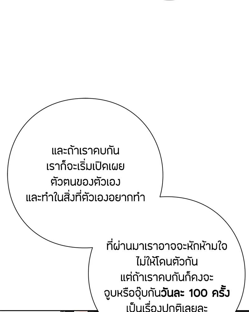เป็นวัยรุ่นมันเหนื่อย ตอนที่ 29 รูปที่ 23