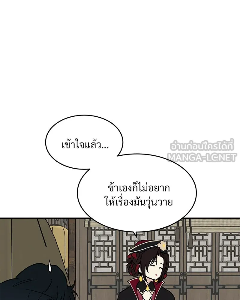 ข้าต้องไม่ใช่พระชายา ตอนที่ 20 รูปที่ 51