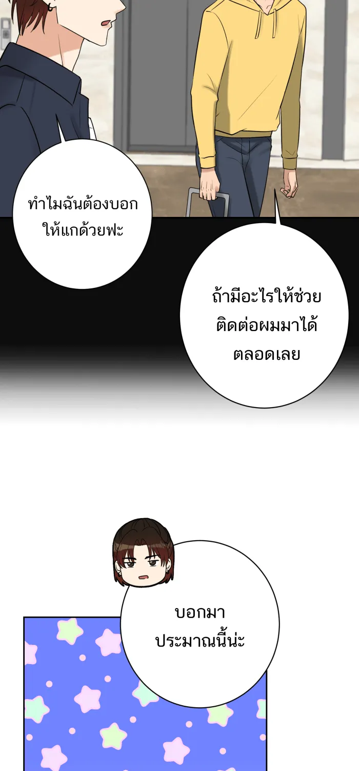 ตื่นมาอีกทีก็เป็นนายเอกไปซะแล้ว ตอนที่ 18 ฉากเลิฟซีน รูปที่ 37