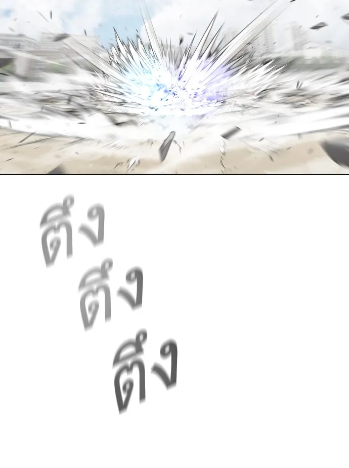 ยุคแห่งยอดมนุษย์ ตอนที่ 75 รูปที่ 95