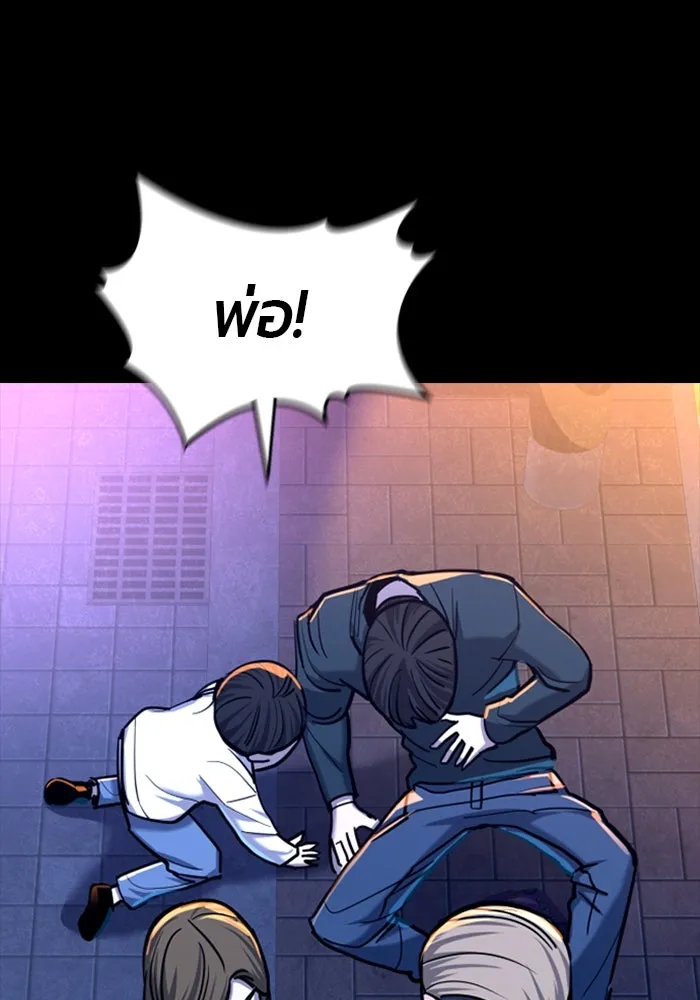 มือพิพากษา ตอนที่ 7 รูปที่ 119