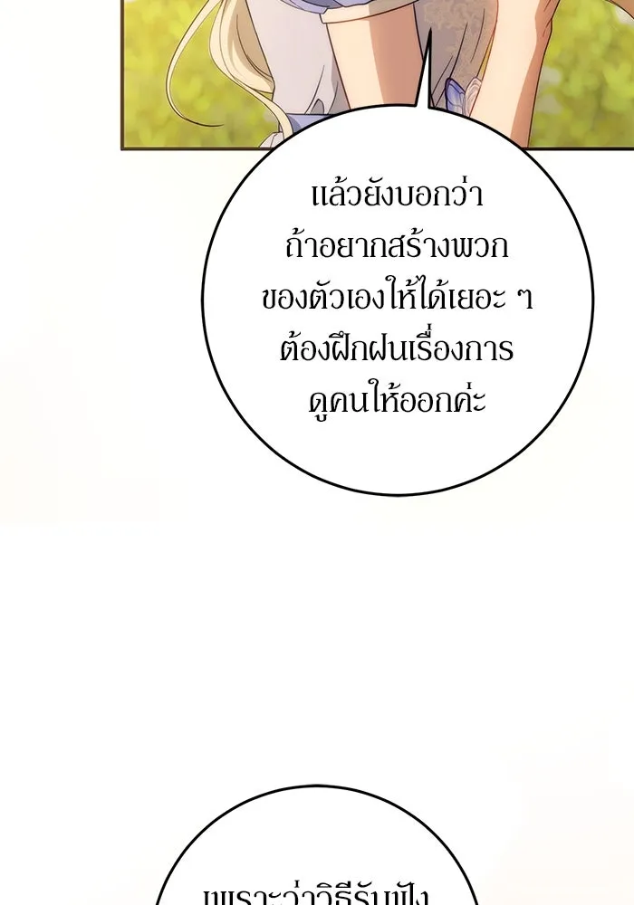 เบื้องหลังรอยยิ้มของเจ้าหญิง ตอนที่ 63 รูปที่ 13