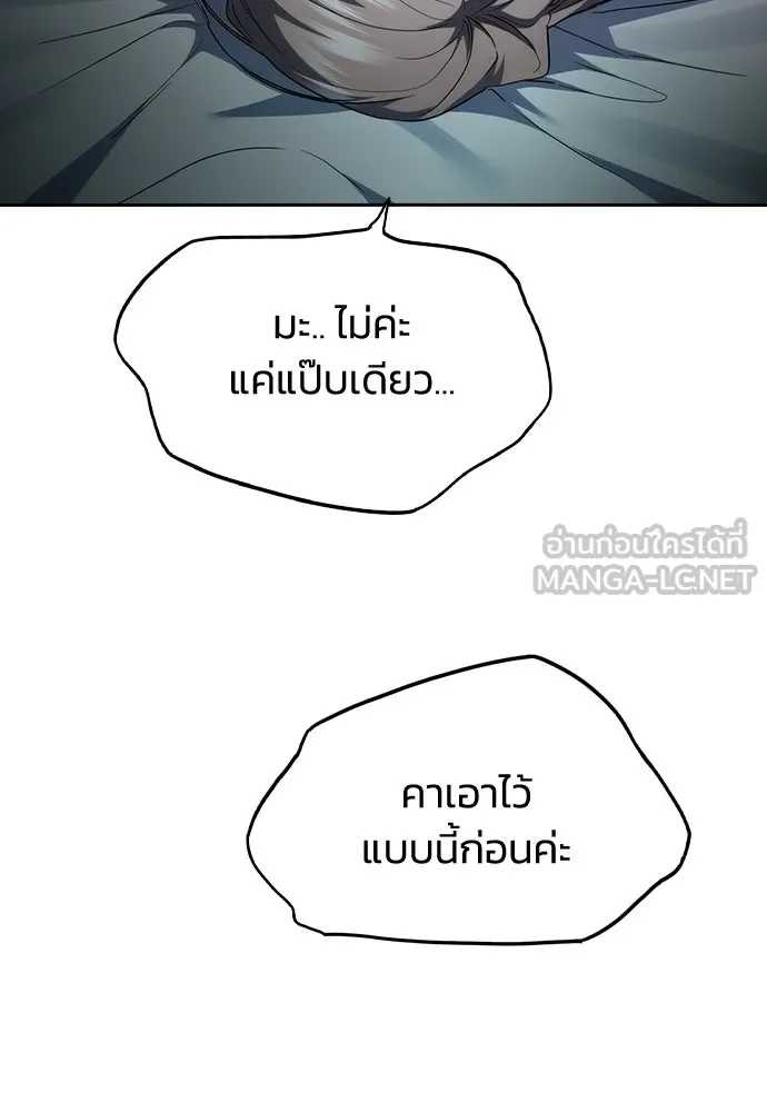 รักแล้วห้ามเลิก ตอนที่ 52 รูปที่ 165