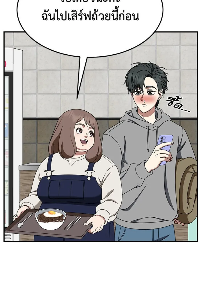 ช่วยเปลี่ยนฉันที ตอนที่ 273. ซีซัน 2 รูปที่ 55