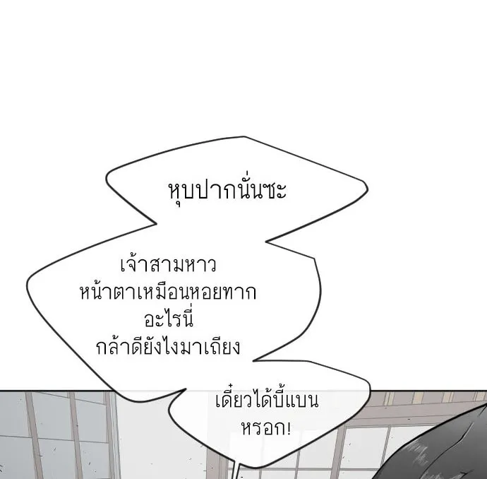 ยุคแห่งยอดมนุษย์ ตอนที่ 16 รูปที่ 5