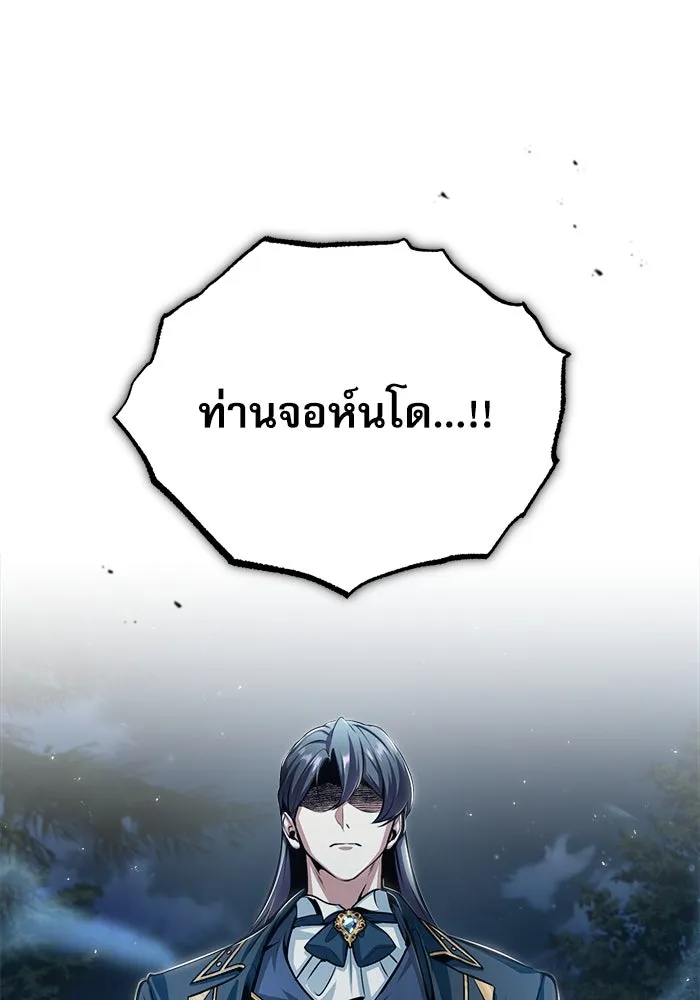 ศาสตราจารย์จำเป็นแห่งอะคาเดมี ตอนที่ 32 รูปที่ 83