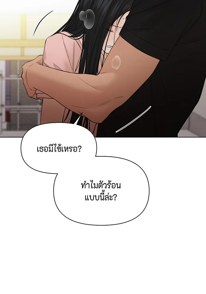 เพียงรุ่งอรุณ ตอนที่ 38 รูปที่ 20