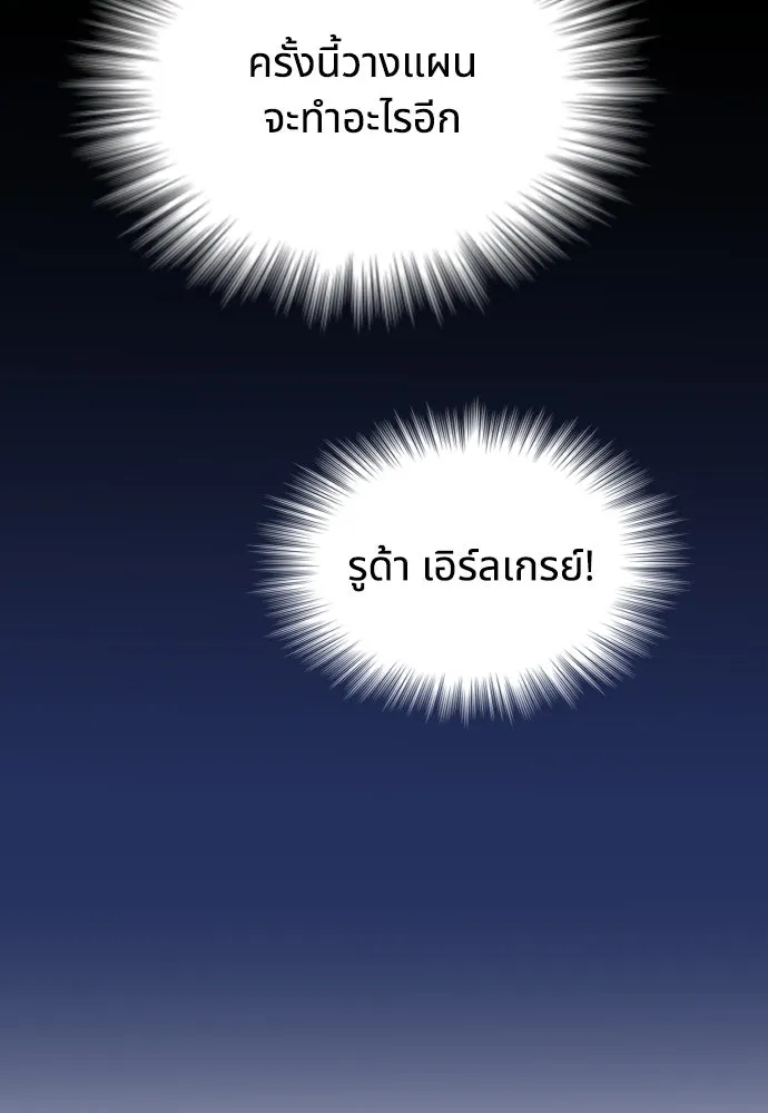 นักเล่นแร่แปรธาตุสายเปย์ ตอนที่ 7 รูปที่ 56
