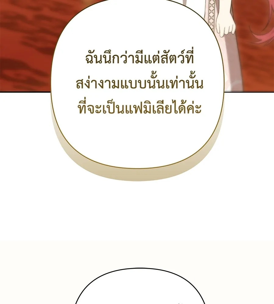 คุณพ่อของหนูคือศัตรูในชาติก่อน ตอนที่ 34 รูปที่ 95