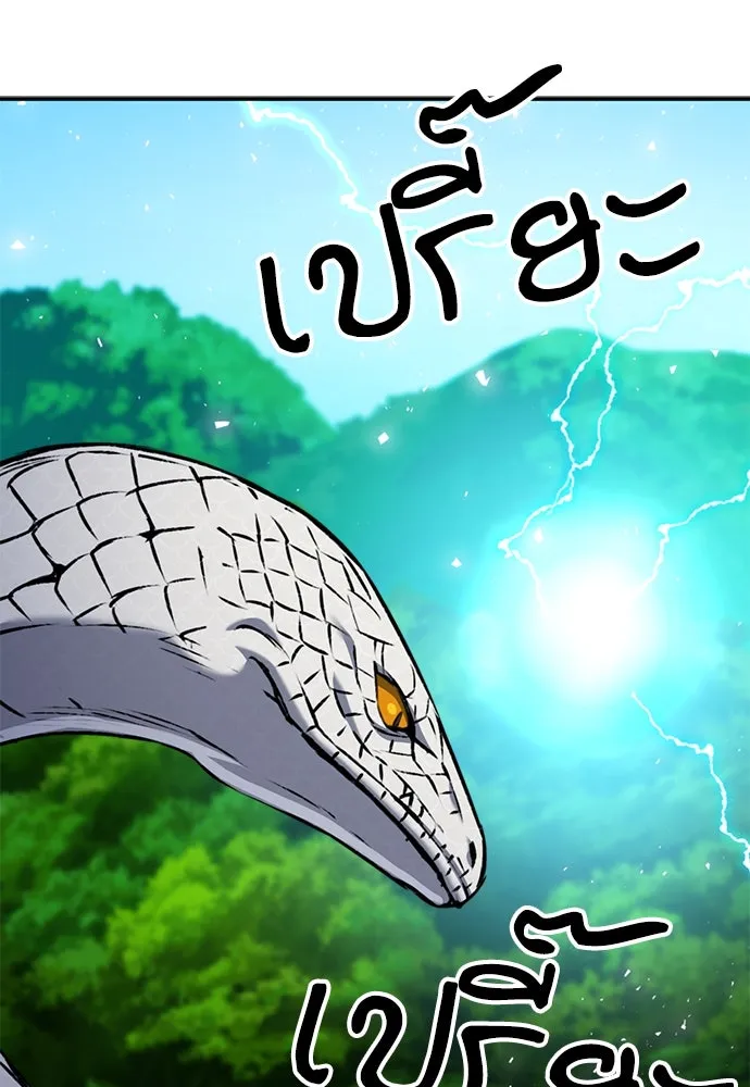 ดรูอิดแห่งสถานีโซล ตอนที่ 141 รูปที่ 142