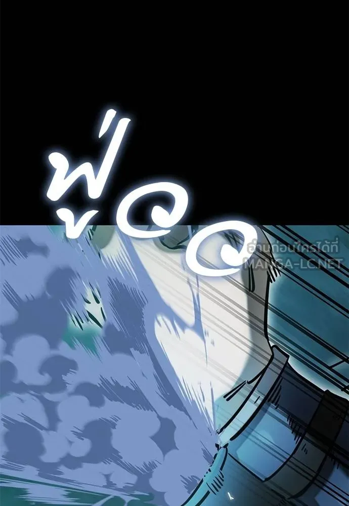 ยมราชลงทัณฑ์ ตอนที่ 83 รูปที่ 89