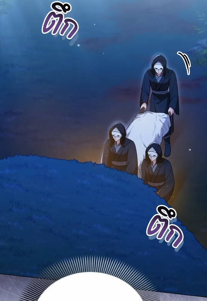 ข้าเนี่ยนะเป็นพระสนม ตอนที่ 133 ด้วยกันหรือแยกกัน รูปที่ 65