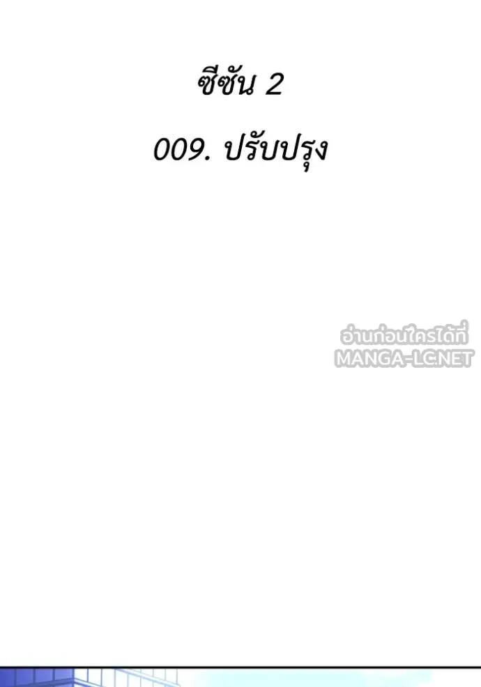 อดีตบอสหอคอย ตอนที่ 109 รูปที่ 22