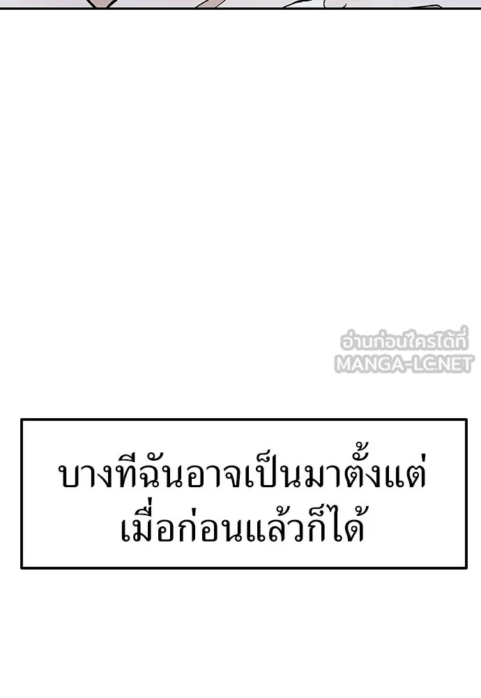 ถ่านไฟเราไม่เก่าเลย ตอนที่ 22 รูปที่ 69