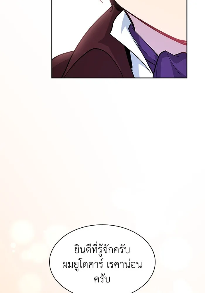 ฟิลเลียโรเซ่กับคำทำนายแห่งมงกุฎหนาม ตอนที่ 56 รูปที่ 7