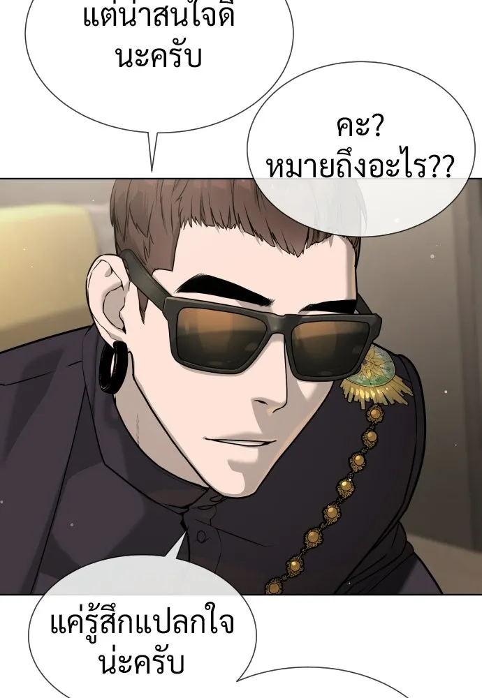 นักฆ่าย้อนวัย ตอนที่ 105 รูปที่ 25