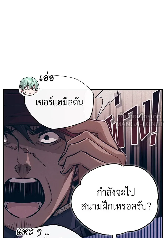 จอมเวทเกิดใหม่ในรอบ 66666 ปี ตอนที่ 100 รูปที่ 12