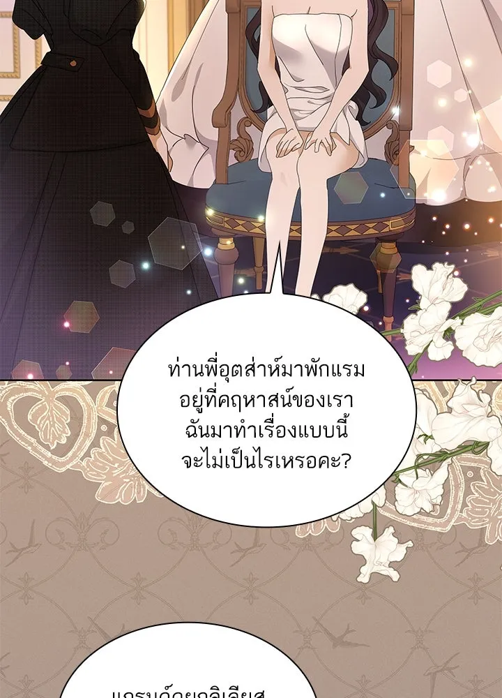 อดีตภรรยาของพระเอกหนุ่มจอมคลั่งรัก ตอนที่ 31 รูปที่ 10