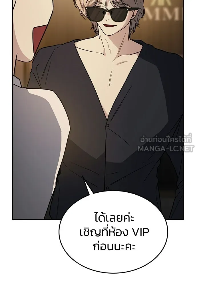 รักแล้วห้ามเลิก ตอนที่ 23 รูปที่ 99