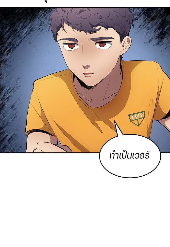 นักเตะแข้งสวรรค์ ตอนที่ 52 รูปที่ 56