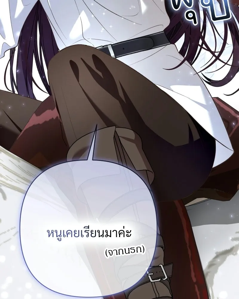 เจ้าสาวแกรนด์ดยุกปีศาจ ตอนที่ 8 รูปที่ 28