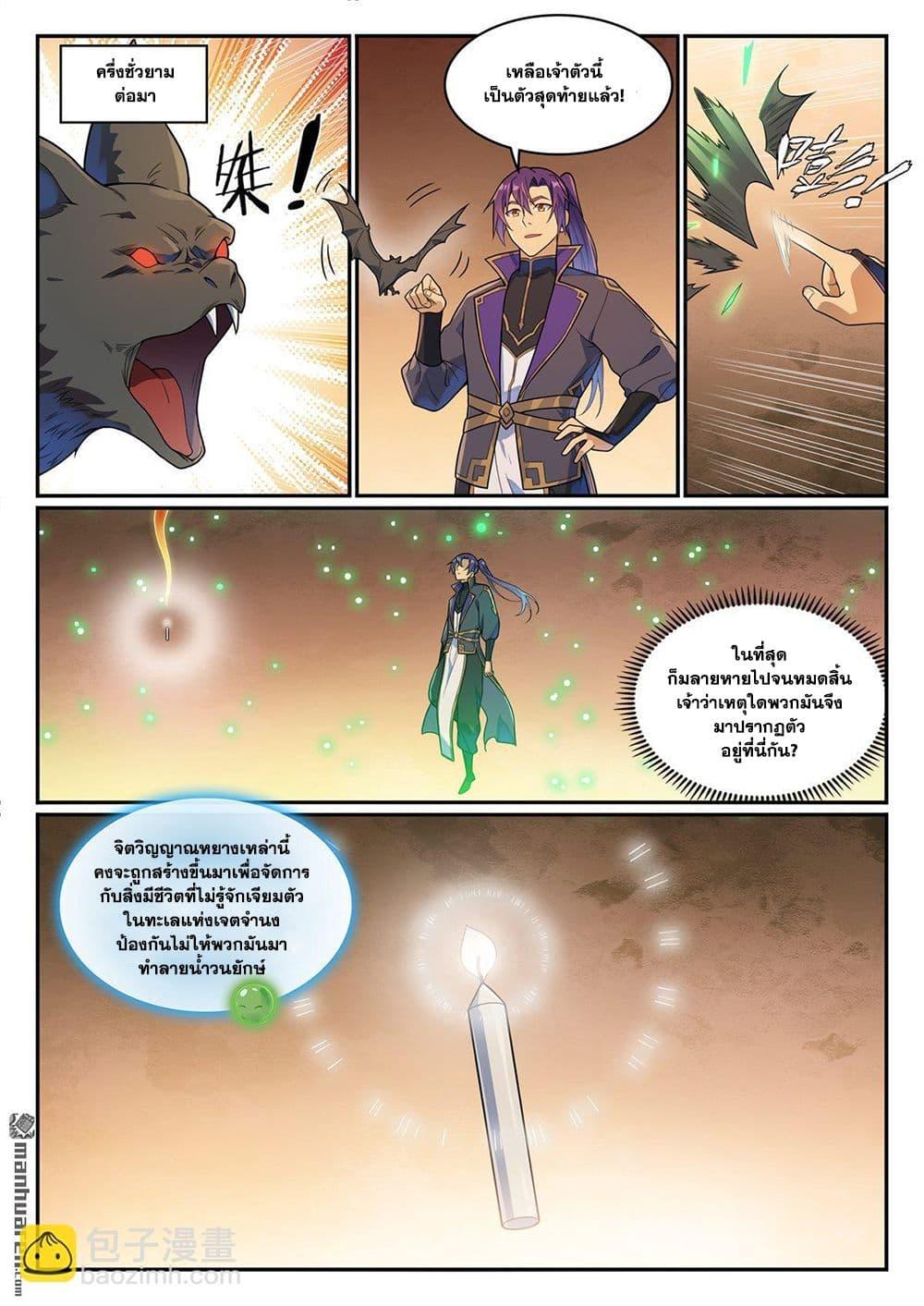 Manga-lc-com อ่านมังงะ อ่านการ์ตูน ออนไลน์ ฟรี Bailian Chengshen ตอนที่ 1 2 3 4 5 6 7 8 9 10 11 12 13 14 ฟรี ไม่มีโฆษณา Manga-lc - อ่าน มังงะ อ่าน การ์ตูน ออนไลน์ อ่านมังงะ ฟรี
