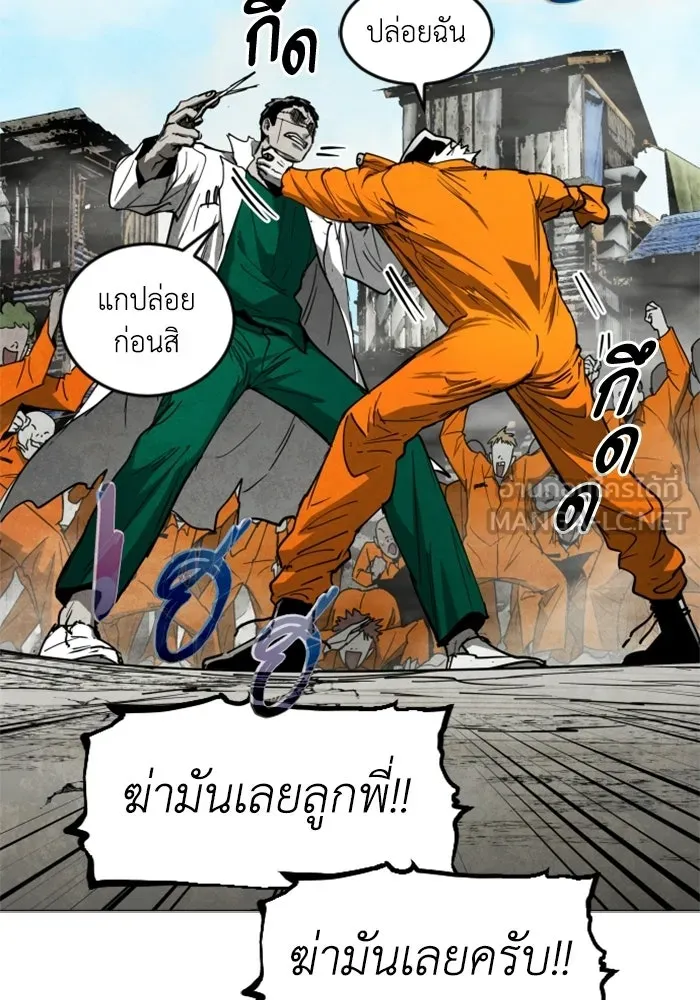 FOG LAND ตอนที่ 36 รูปที่ 81
