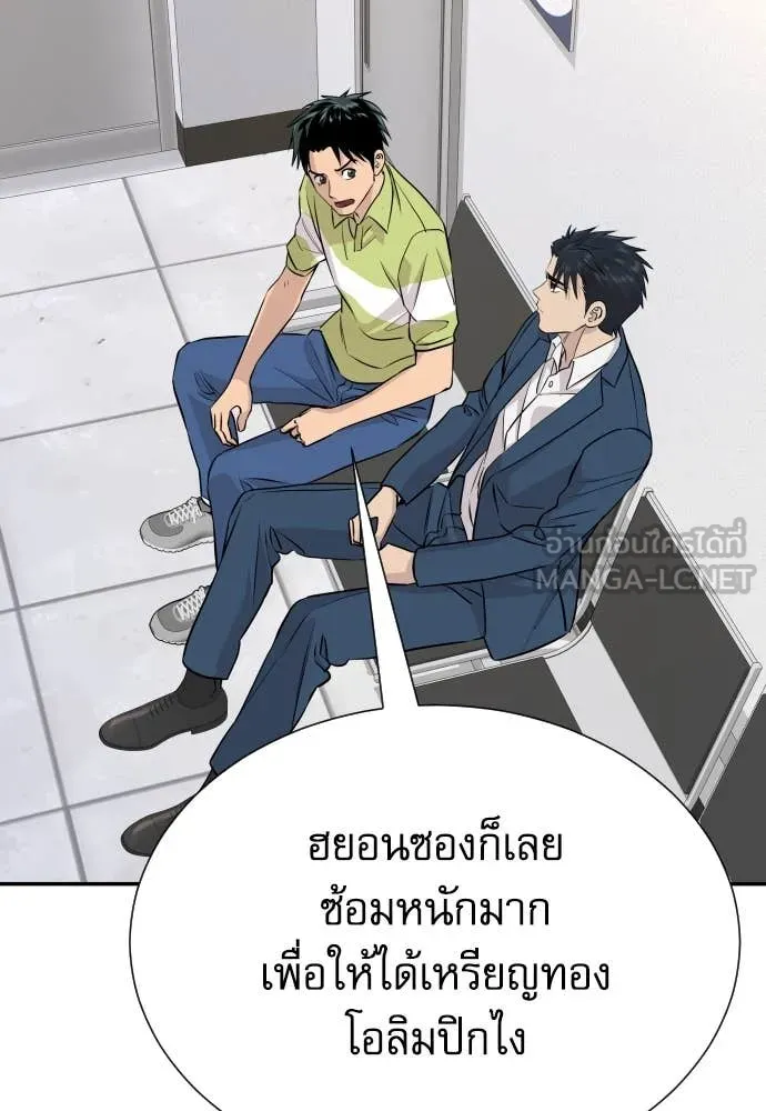 หลานอัจฉริยะ ตอนที่ 43 รูปที่ 19