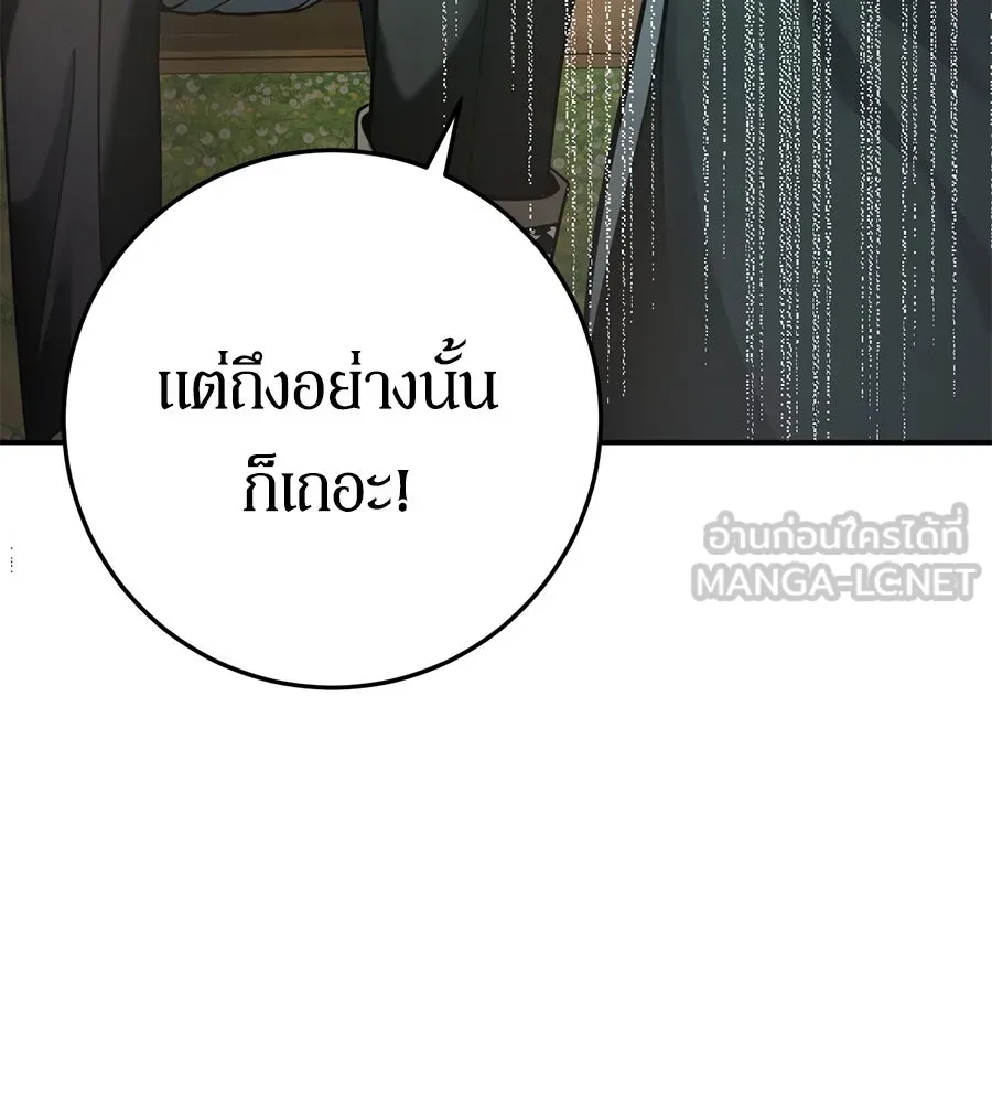 เบื้องหลังรอยยิ้มของเจ้าหญิง ตอนที่ 9 รูปที่ 51