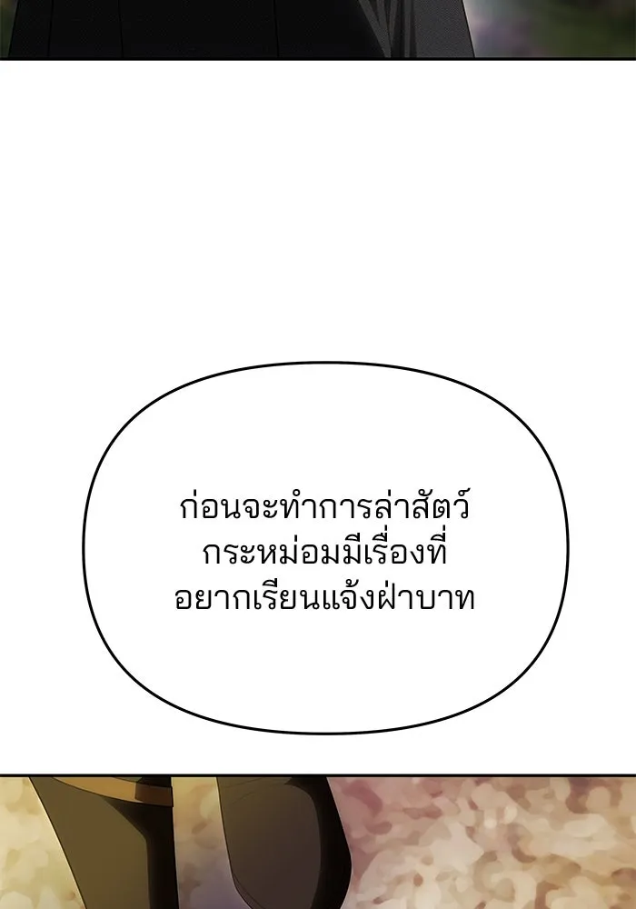 เกมรักจับสามี ตอนที่ 69 รูปที่ 20