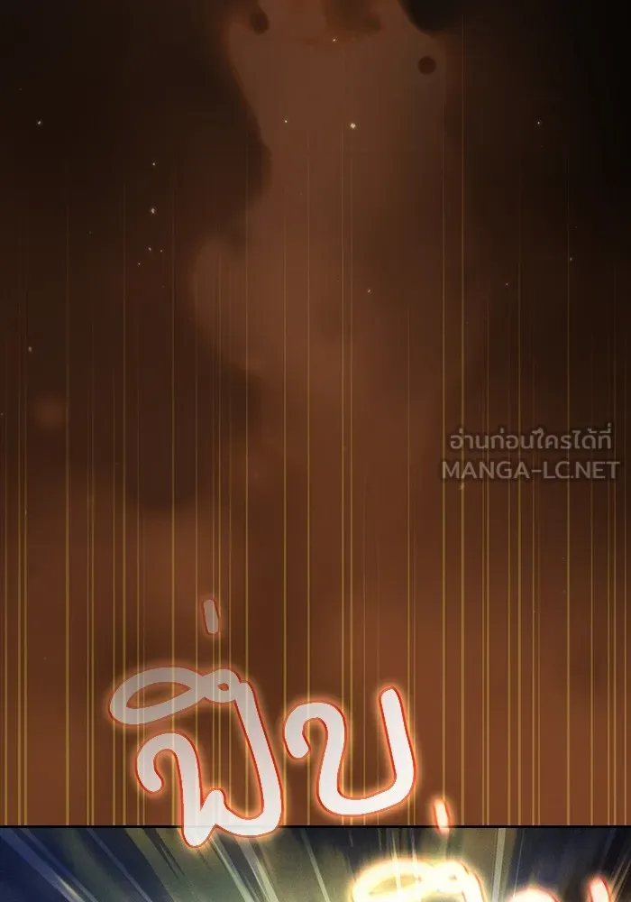 นักดาบอัจฉริยะจากอะคาเดมี ตอนที่ 68 รูปที่ 69