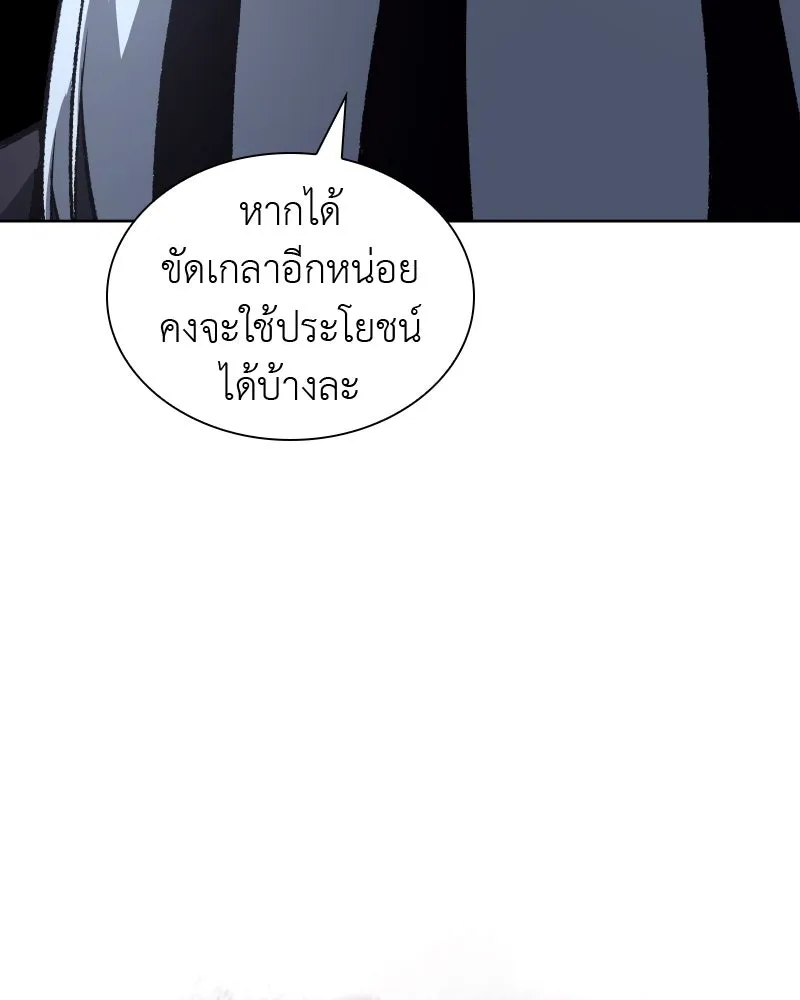 เกิดอีกทีเป็นว่าที่ประมุขลัทธิมาร ตอนที่ 41 รูปที่ 58