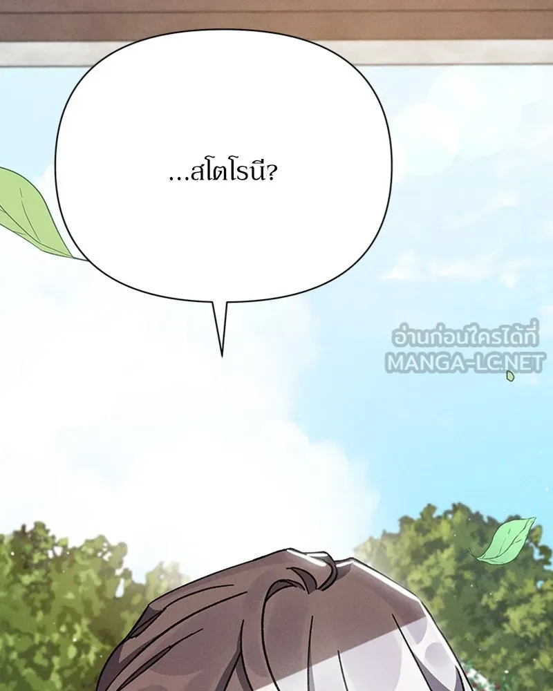 โอ้ ศัตรูที่รัก ตอนที่ 9 รูปที่ 3