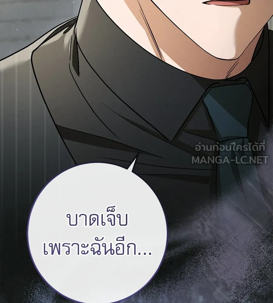 เรือนจำรัก ตอนที่ 79 รูปที่ 120