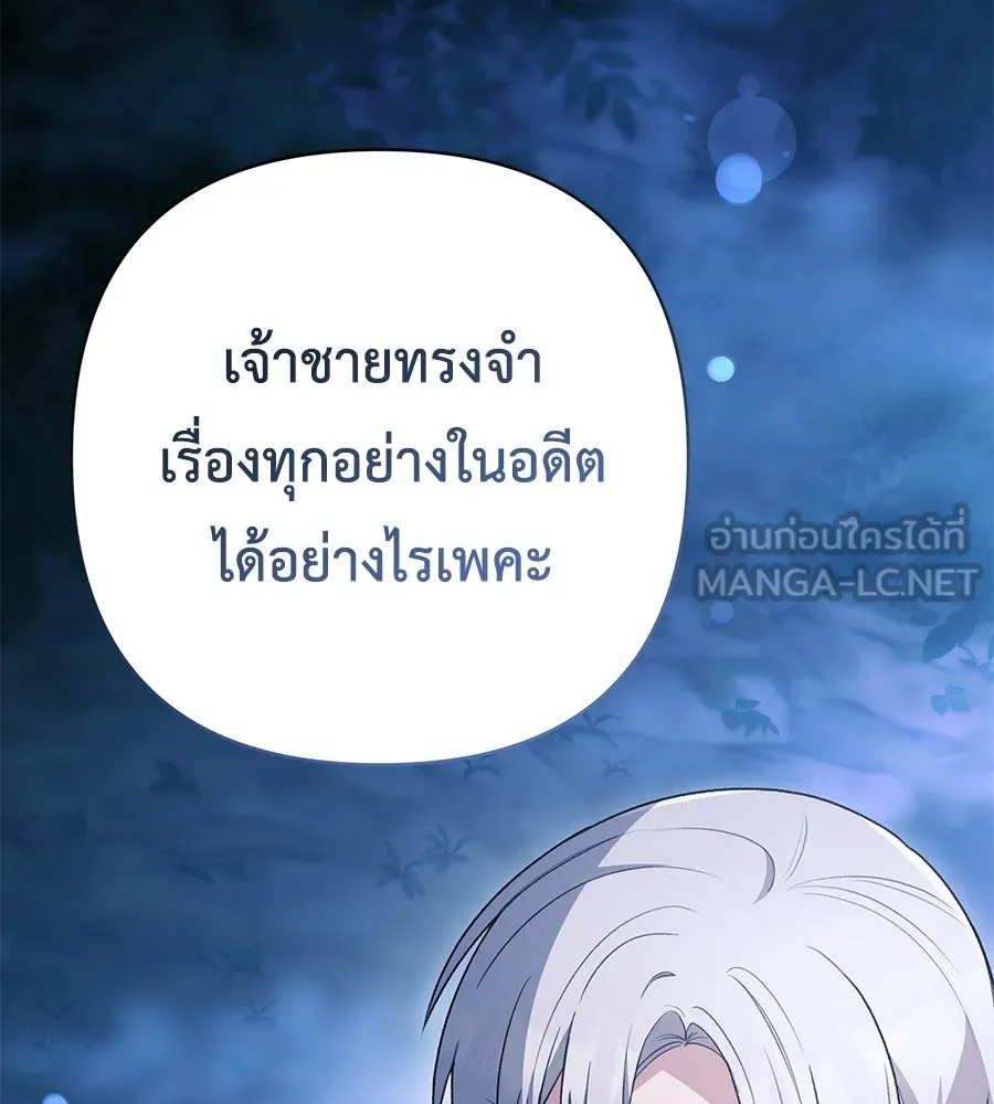 คุณพ่อของหนูคือศัตรูในชาติก่อน ตอนที่ 31 รูปที่ 42