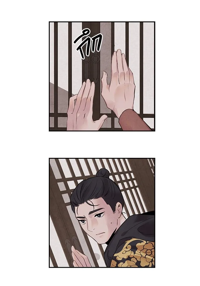 อาซา ตอนที่ 15 การตัดสินใจ รูปที่ 7