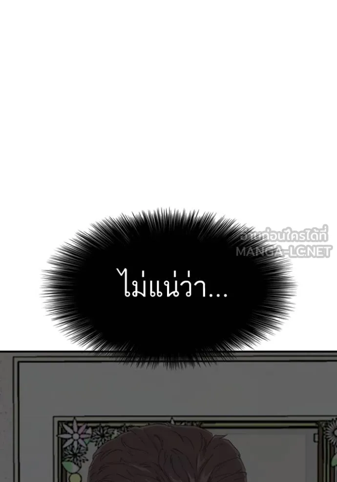 BAD GUY ตอนที่ 250 รูปที่ 88