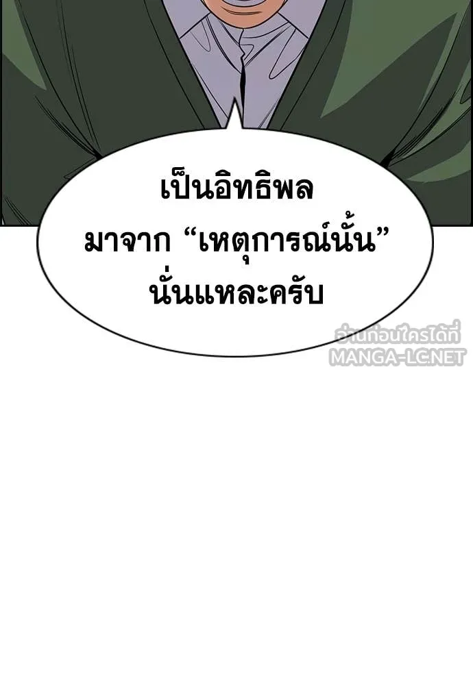การศึกษาที่แท้จริง ตอนที่ 239 รูปที่ 59