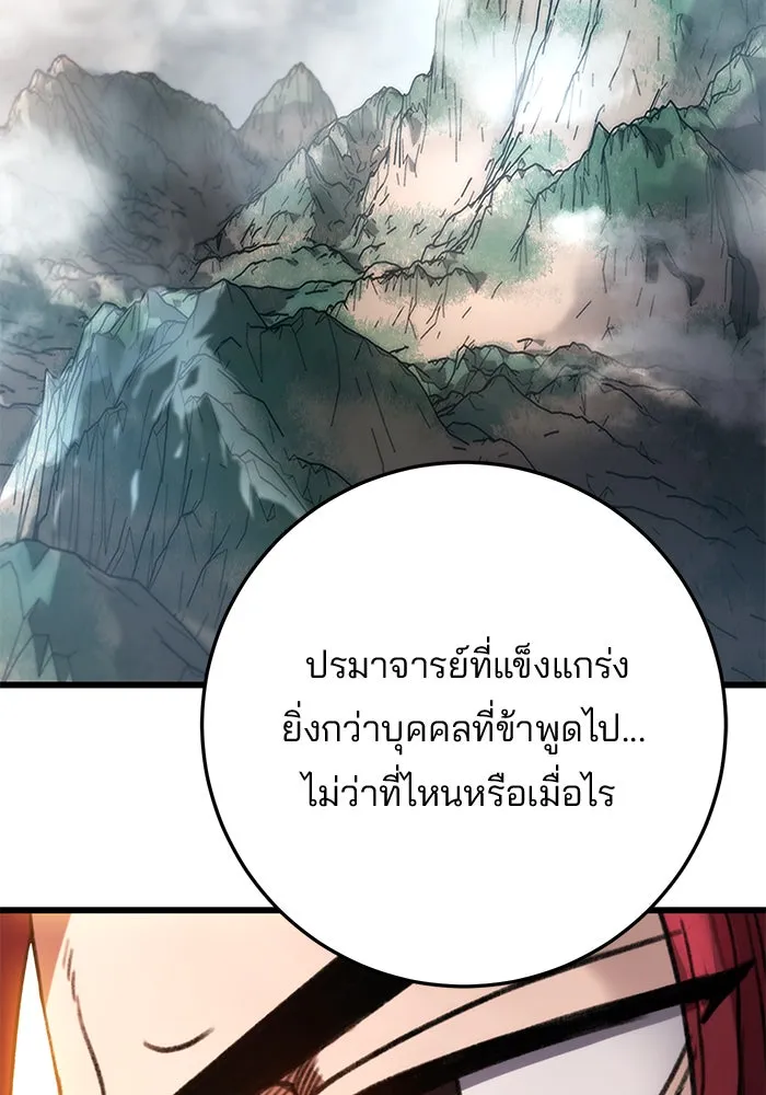 ดาบแห่งจักรพรรดิ ตอนที่ 7 รูปที่ 130