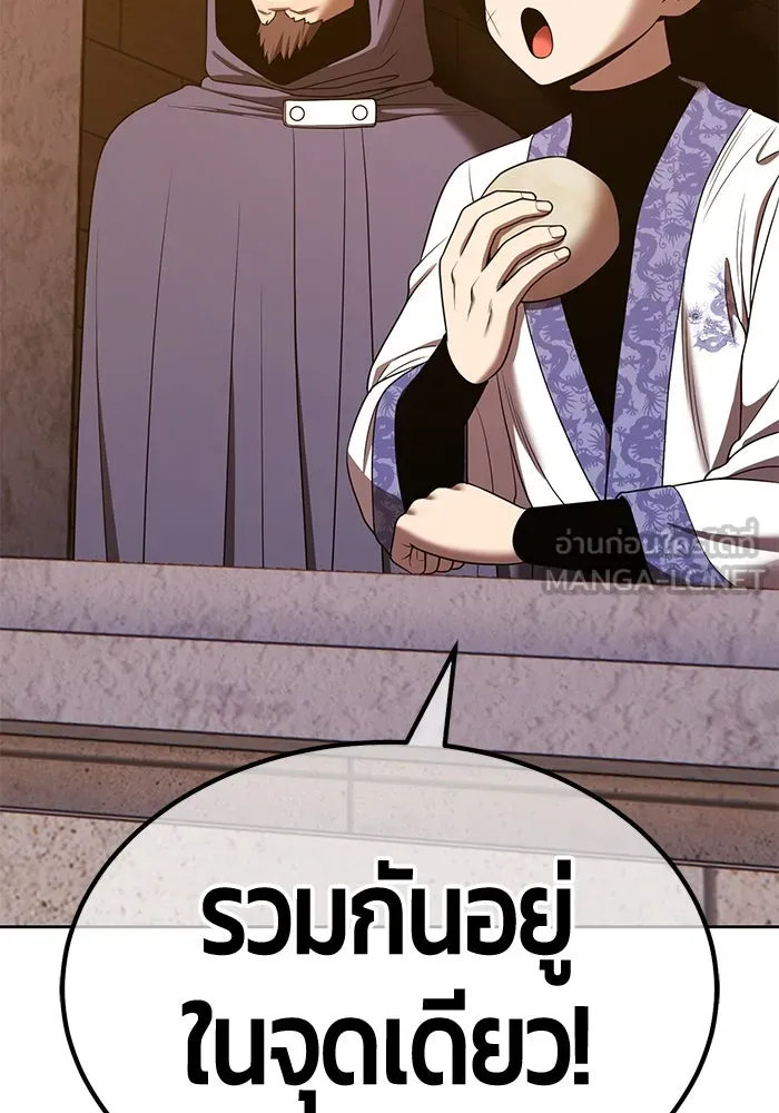 +99 ท่อนไม้พร้อมบวก ตอนที่ 32 ศัตรูที่แข็งแกร่งที่สุด (5) รูปที่ 456