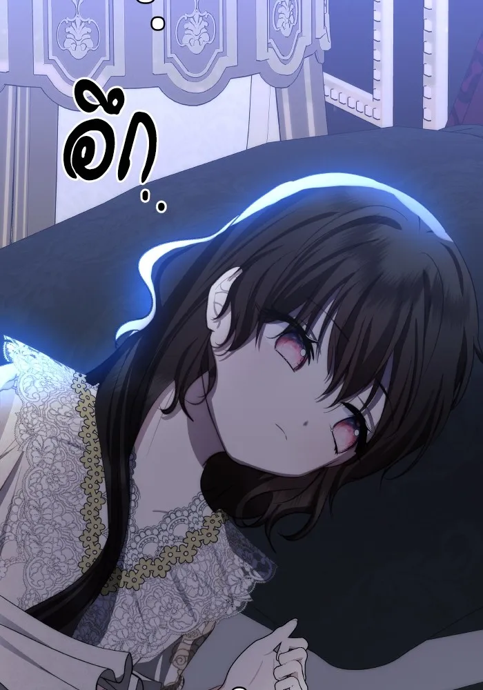 บุตรสาวของดยุกปีศาจ ตอนที่ 87 รูปที่ 91