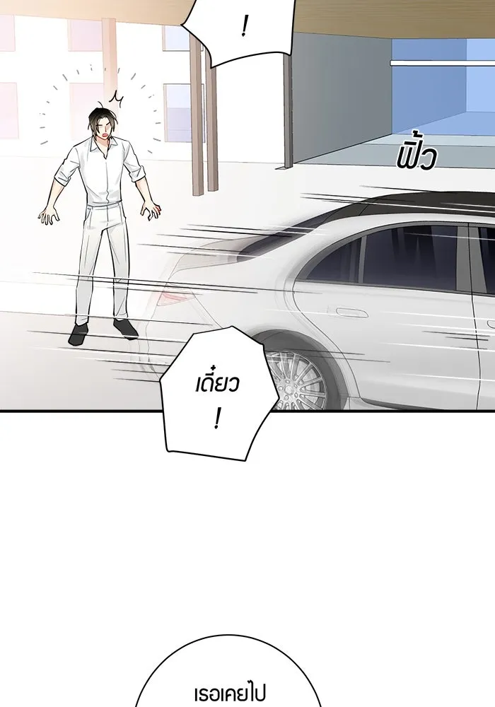 Good Gosh Daddy ตอนที่ 11 โทษตัวเอง รูปที่ 56