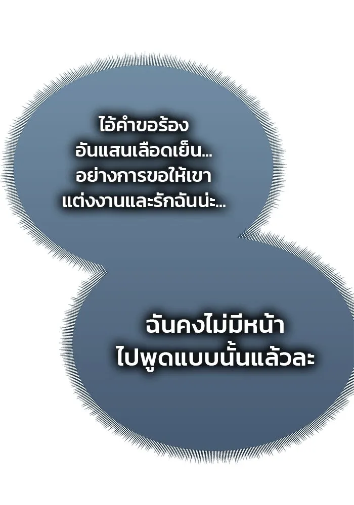 เกมรักจับสามี ตอนที่ 23 รูปที่ 46