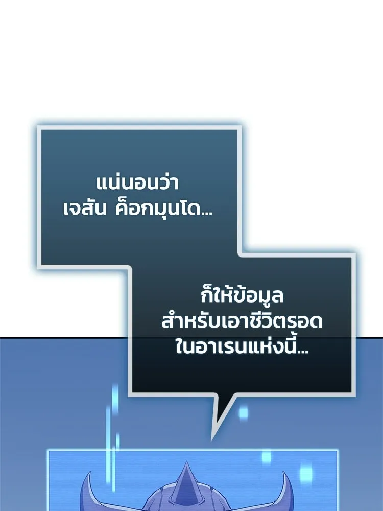 หยุดนะจอมมาร ฮีโร่ล้อมไว้หมดแล้ว ตอนที่ 33 เพี้ยนจริง ๆ สินะ รูปที่ 124