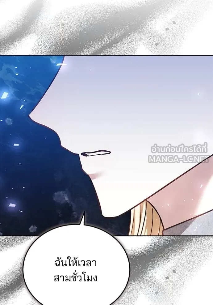 เจ้าสาวอัคนีดำ ตอนที่ 106 รูปที่ 125