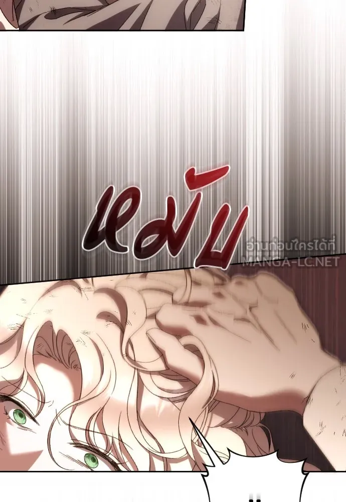 แด่ใจที่ไร้รัก ตอนที่ 57 รูปที่ 57