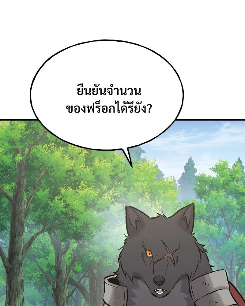 ปลูกผักพิชิตหอคอย ตอนที่ 89 รูปที่ 52