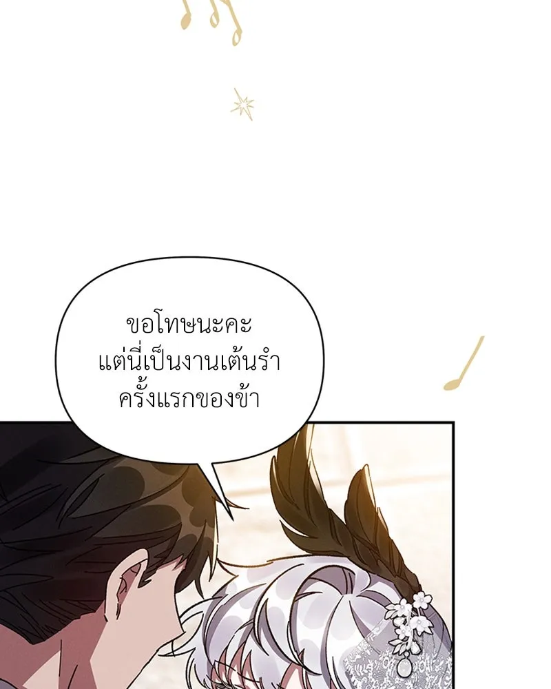 โอ้ ศัตรูที่รัก ตอนที่ 26 รูปที่ 124