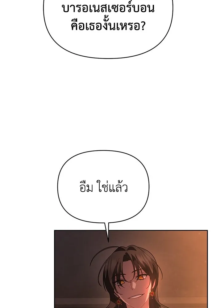 อยู่ดี ๆ ก็มีนางเอกนิยายเป็นเพื่อนบ้าน ตอนที่ 60 รูปที่ 26